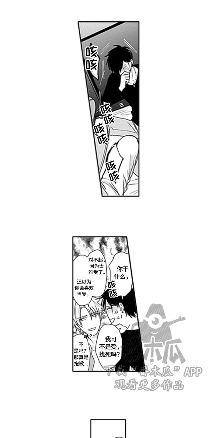 如何包含漫画,第4章：香水1图