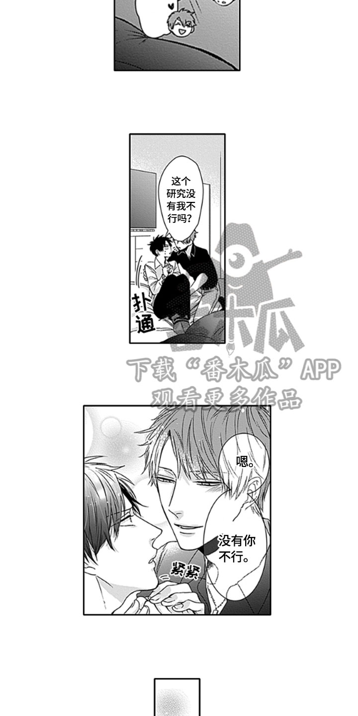 如何包含漫画,第20章：【番外】害羞5图