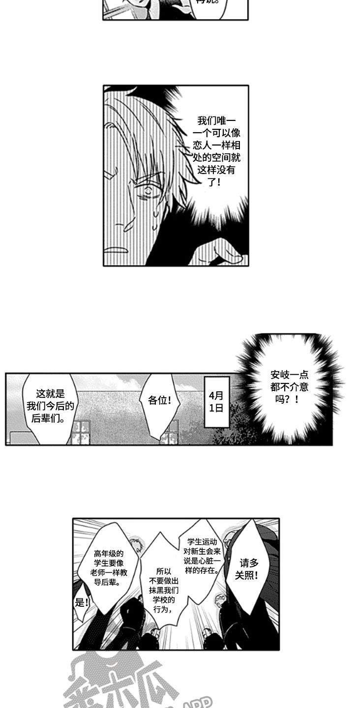 如何包含漫画,第23章：【番外】通知4图