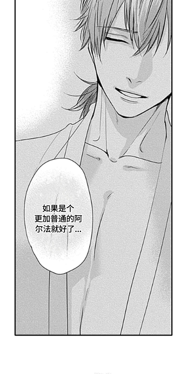 如何包含漫画,第15章：顾虑3图
