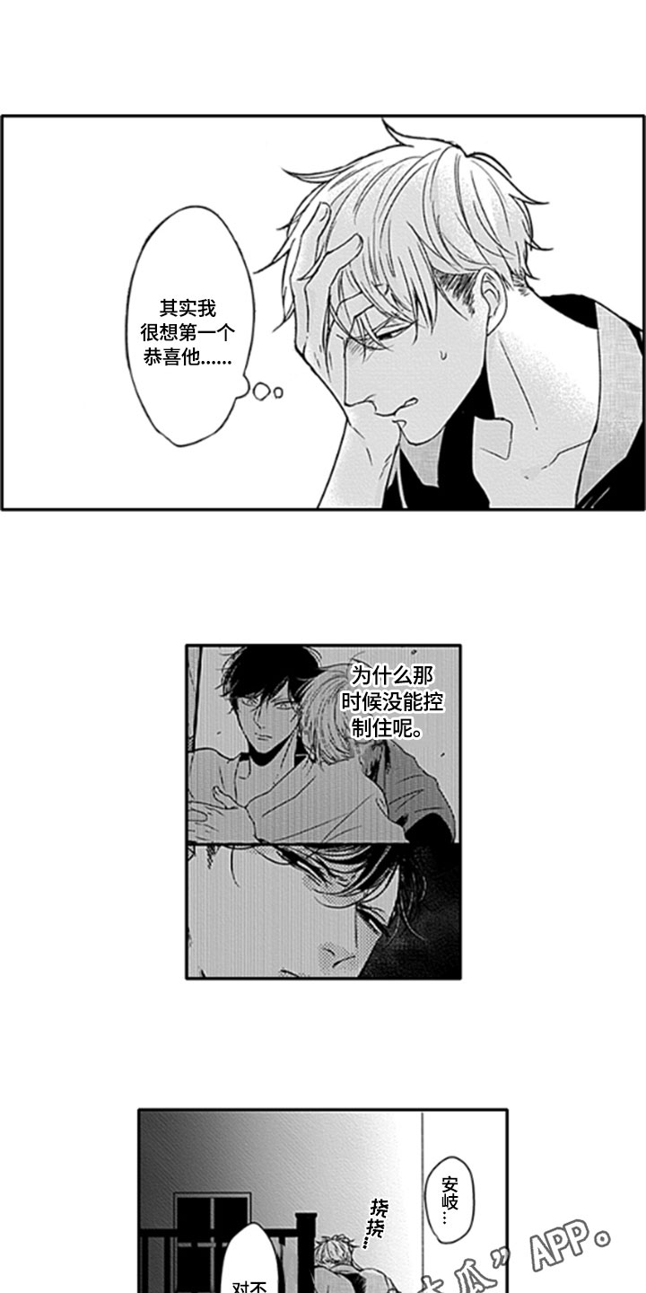 如何包含漫画,第25章：【番外】苦闷2图