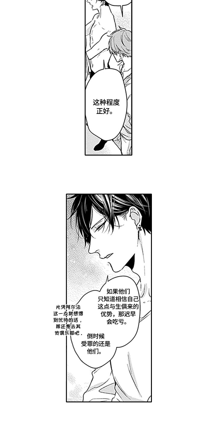 如何包含漫画,第1章：工作态度3图