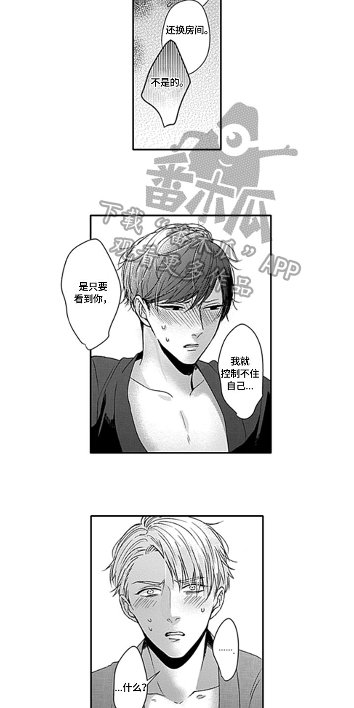 如何包含漫画,第26章：【番外】好主意5图