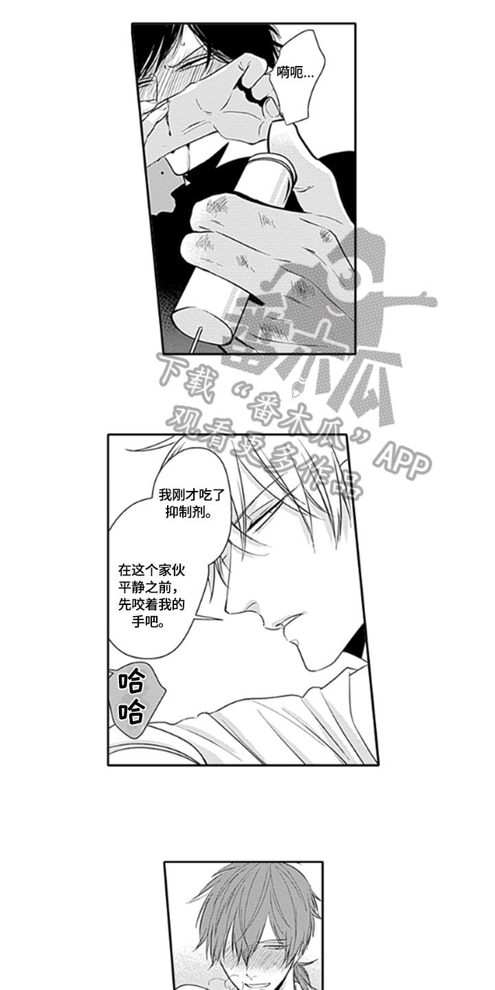 如何包含漫画,第14章：解救2图