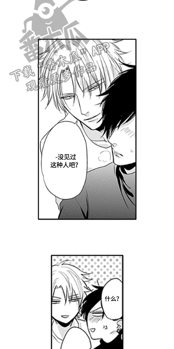 如何包含漫画,第15章：顾虑5图