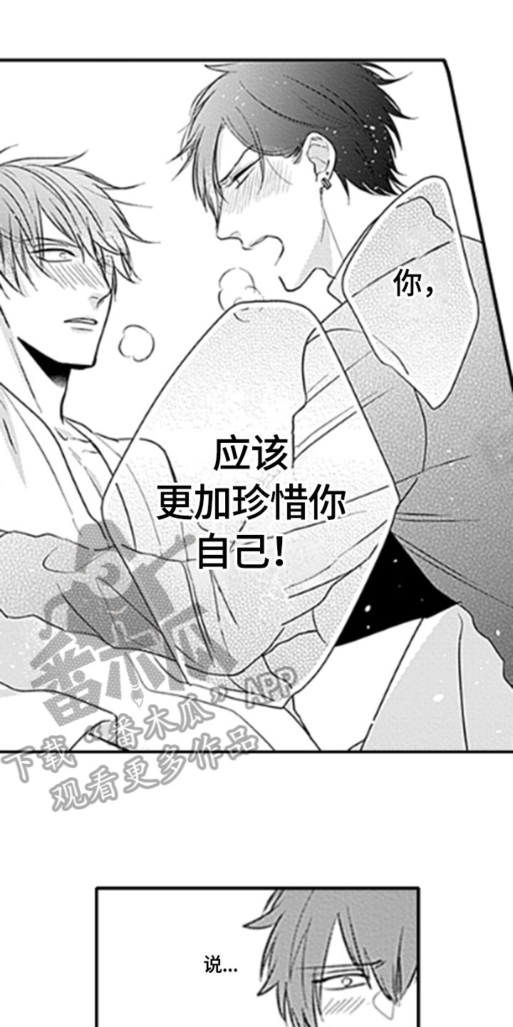 如何包含漫画,第15章：顾虑1图