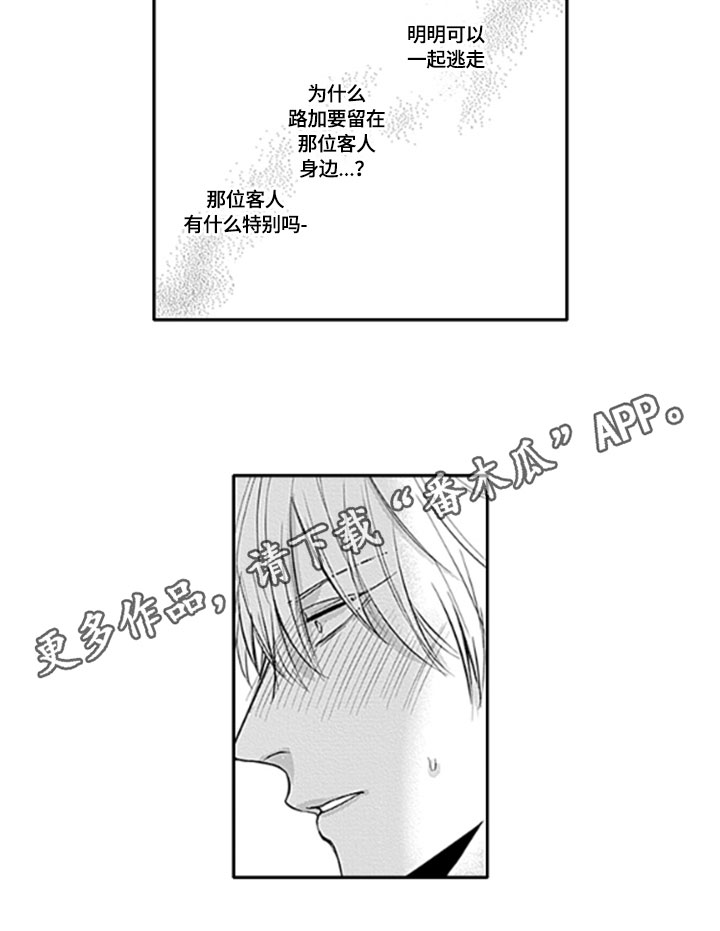 如何包含漫画,第11章：推开3图