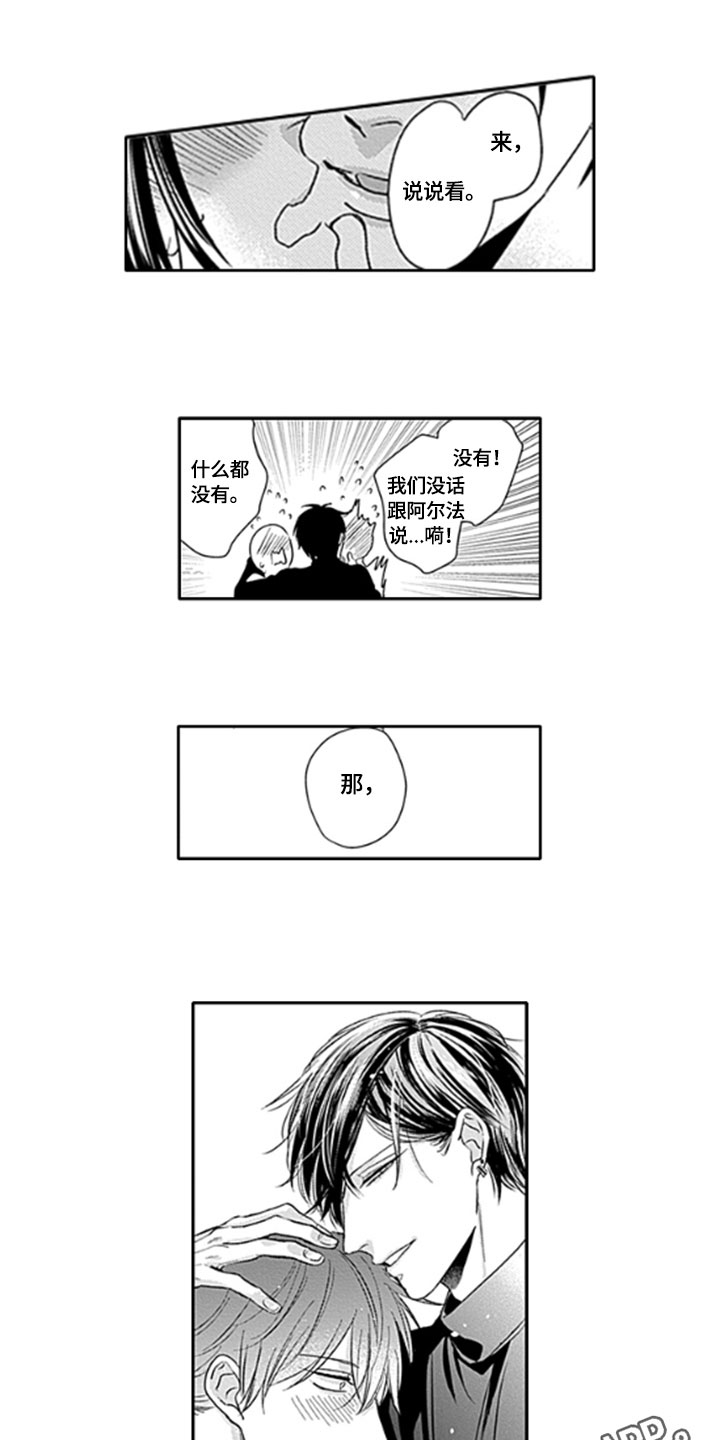 如何包含漫画,第9章：保护1图