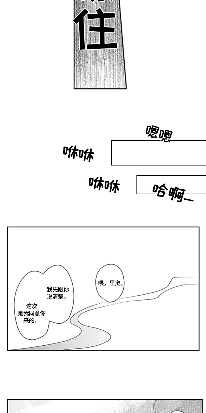 如何包含漫画,第5章：改变4图