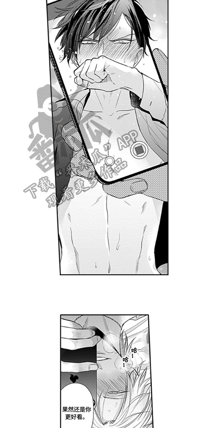 如何包含漫画,第18章：拍摄1图