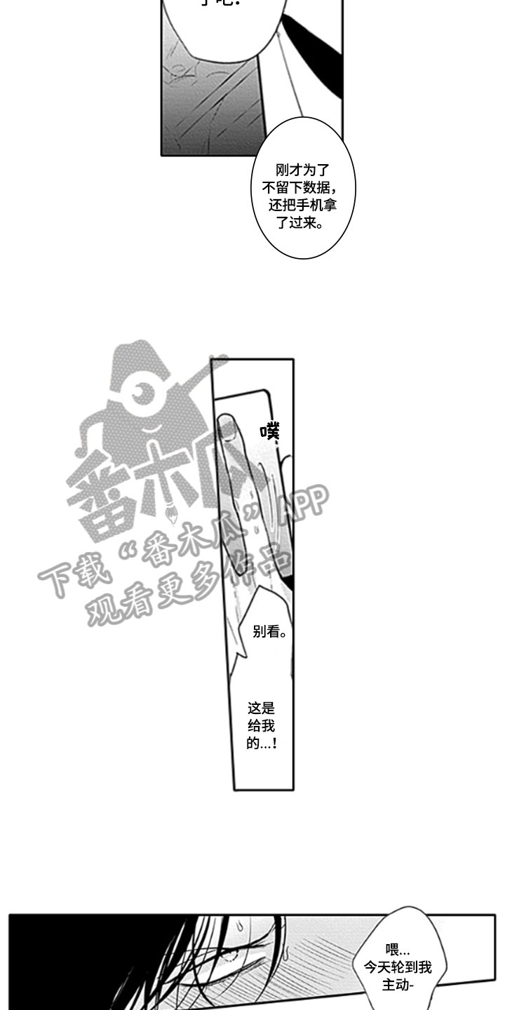 如何包含漫画,第16章：很奇怪2图
