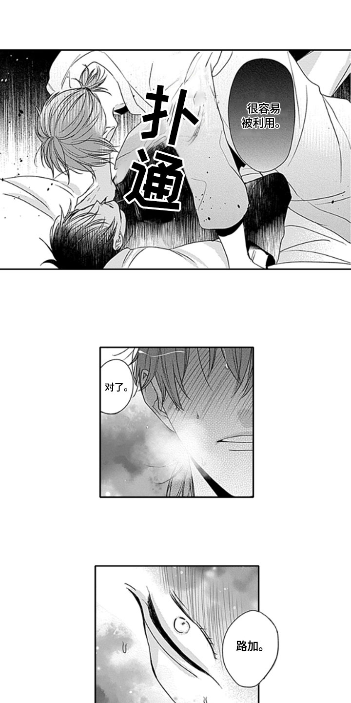 如何包含漫画,第11章：推开4图