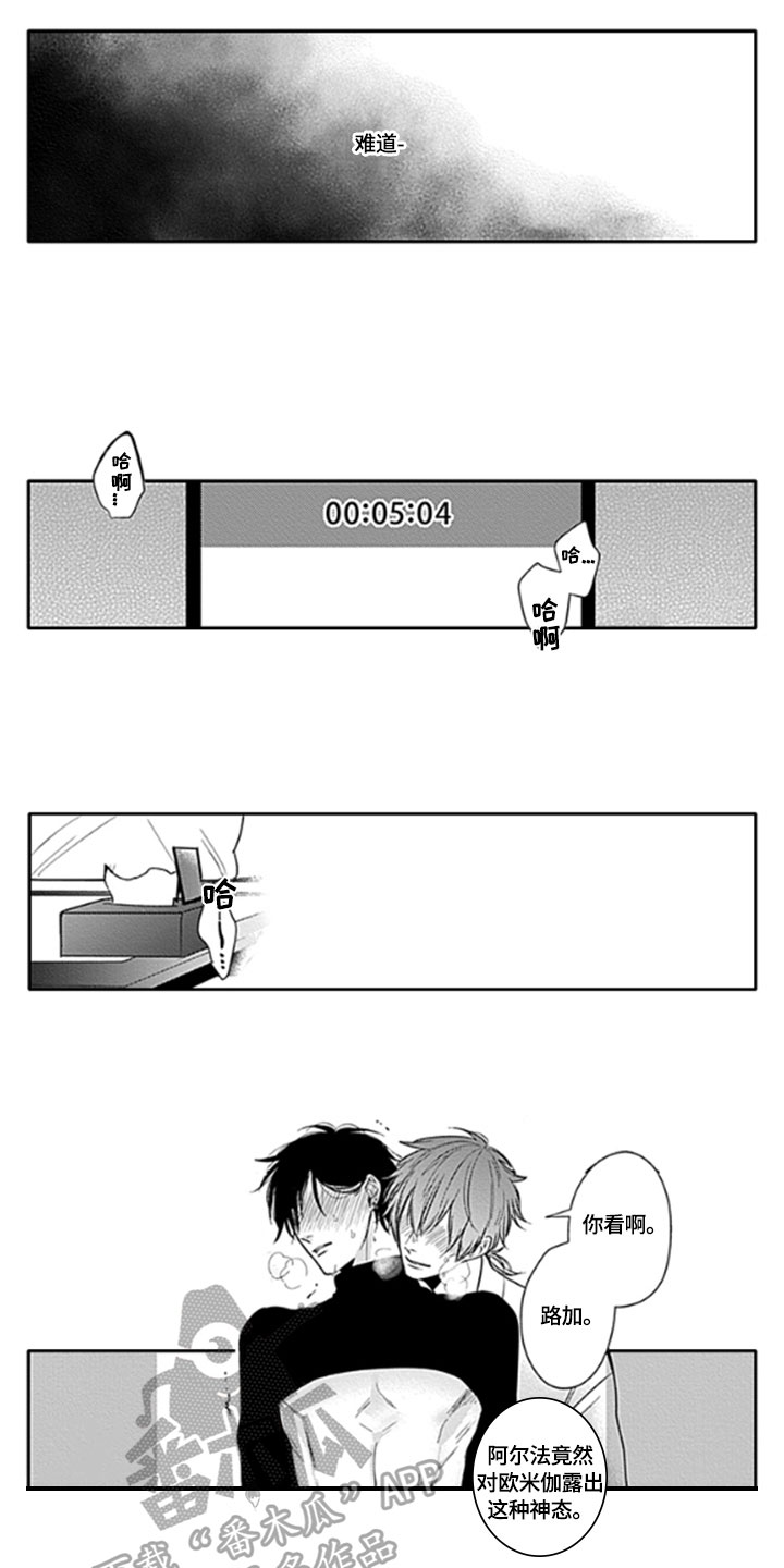 如何包含漫画,第12章：束缚5图