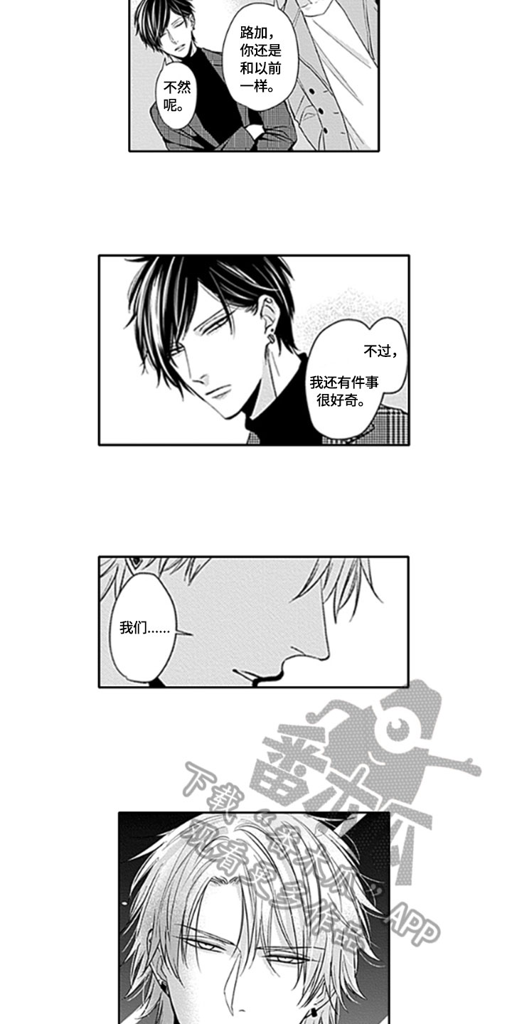 如何包含漫画,第8章：感受2图