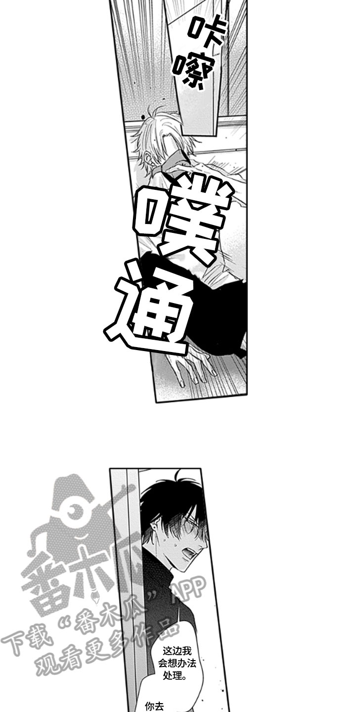如何包含漫画,第11章：推开1图