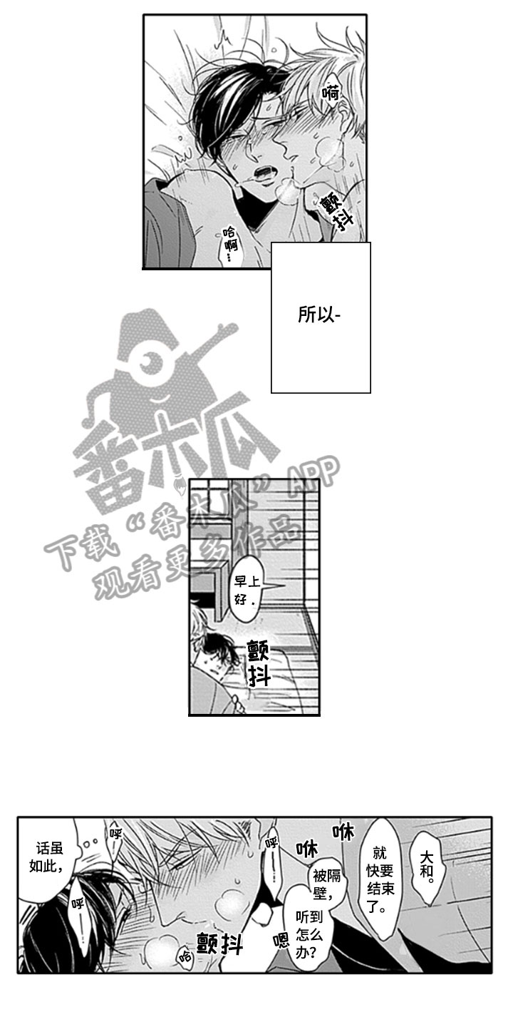 如何包含漫画,第23章：【番外】通知2图