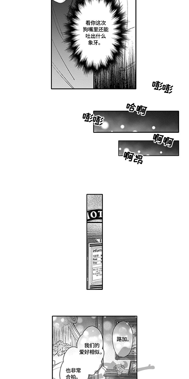 如何包含漫画,第6章：教导1图