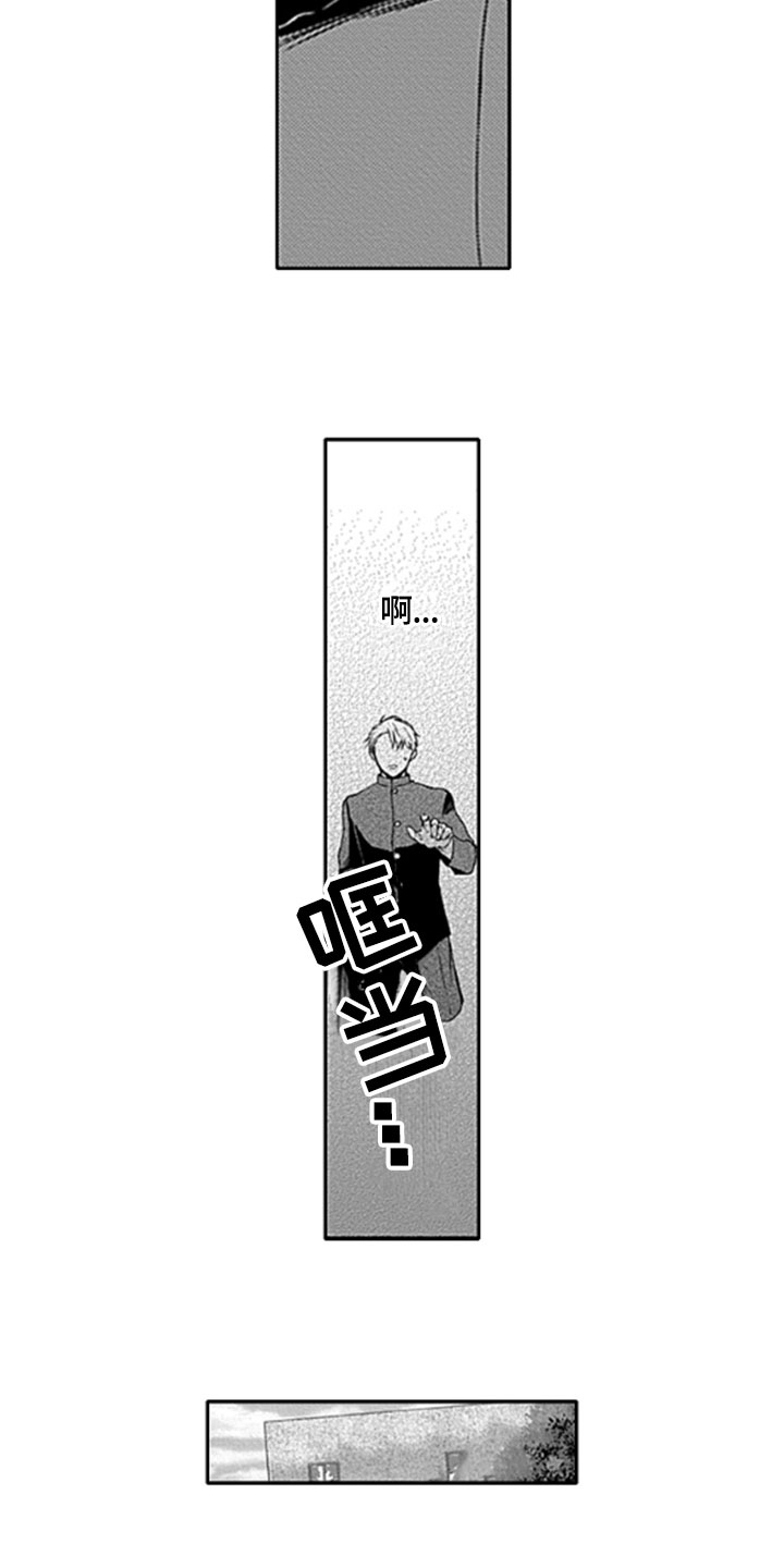 如何包含漫画,第25章：【番外】苦闷1图