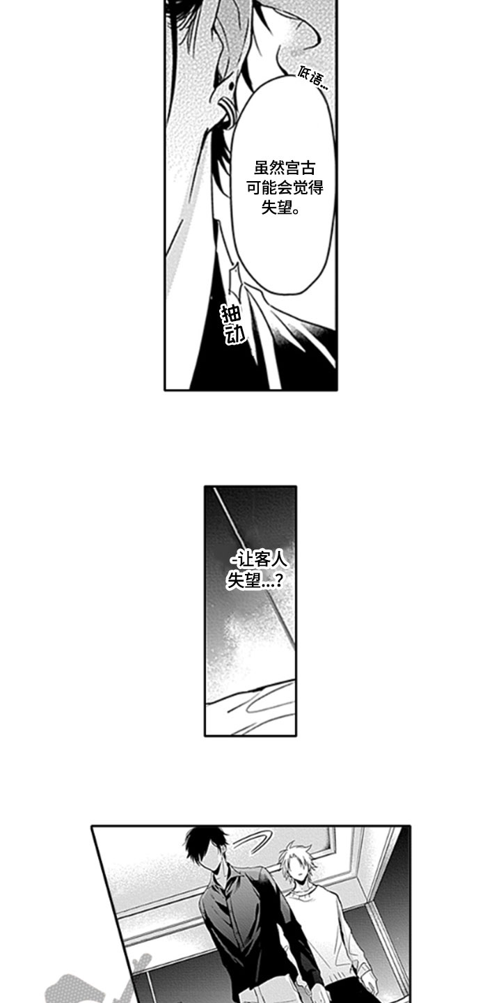 如何包含漫画,第18章：拍摄2图