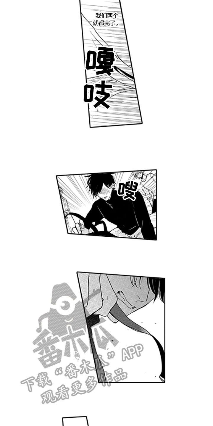 如何包含漫画,第11章：推开4图