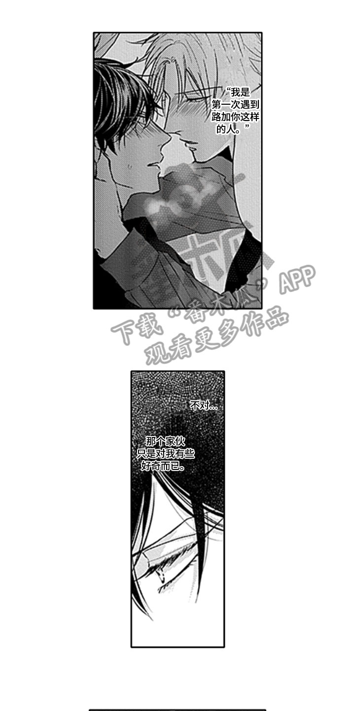 如何包含漫画,第6章：教导5图