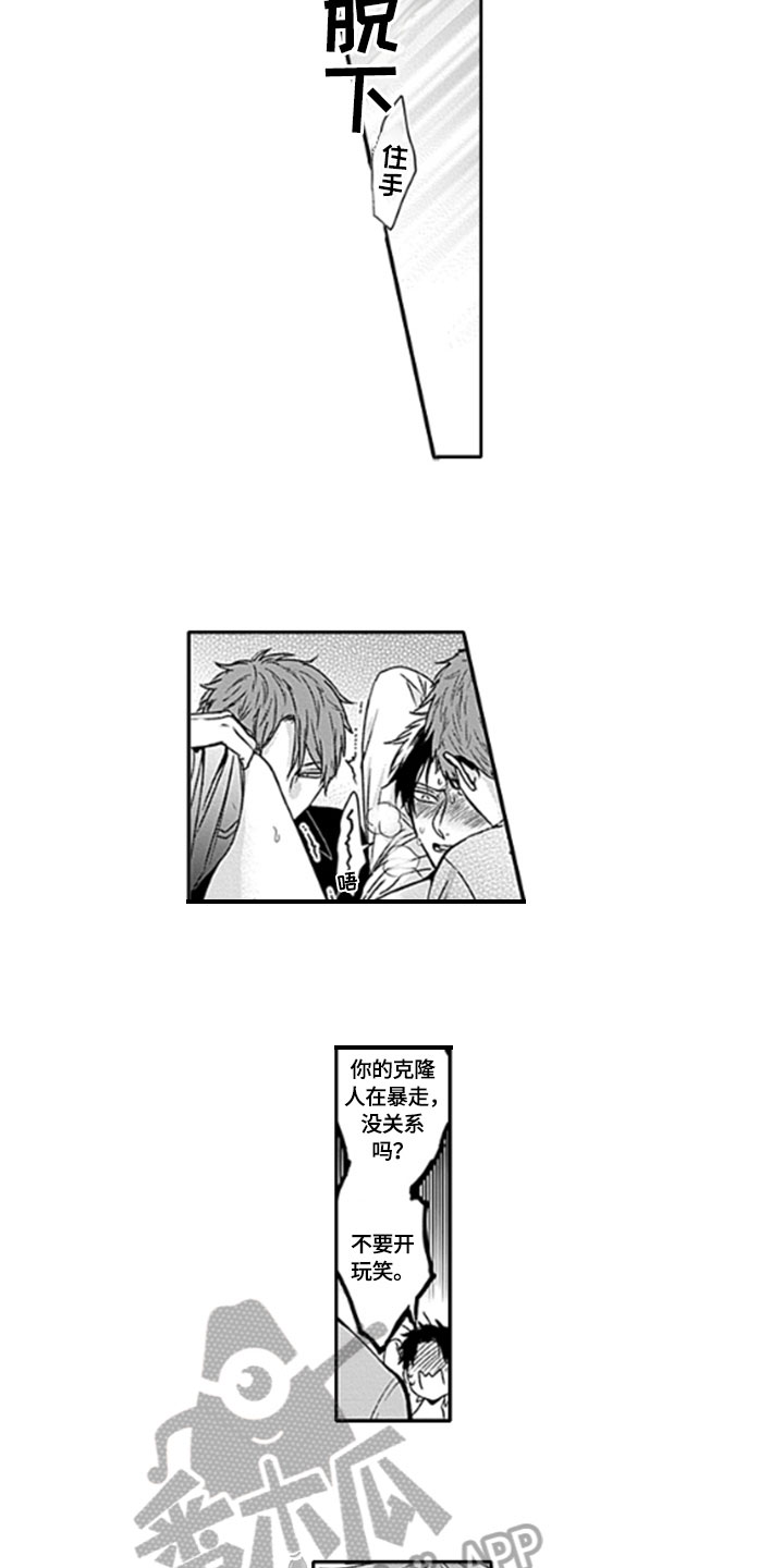 如何包含漫画,第21章：【番外】不开玩笑3图
