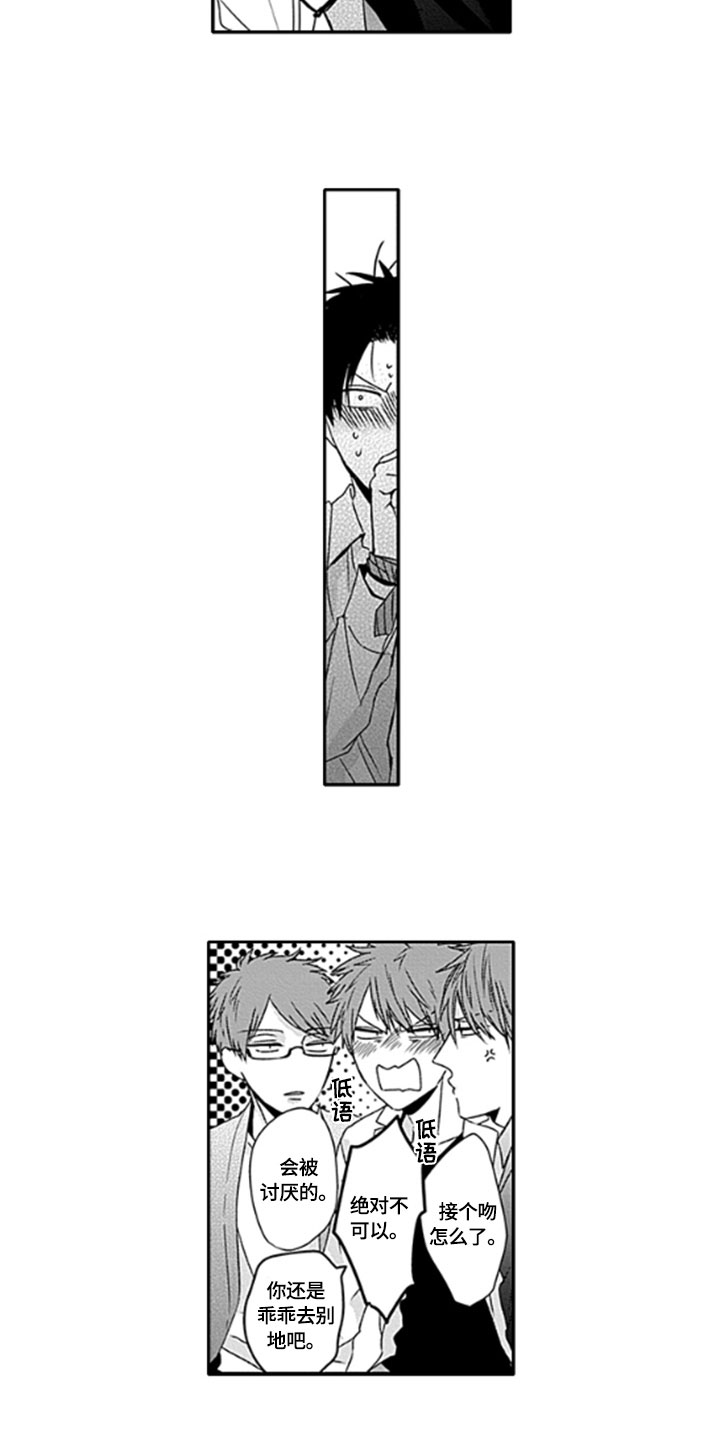 如何包含漫画,第21章：【番外】不开玩笑1图