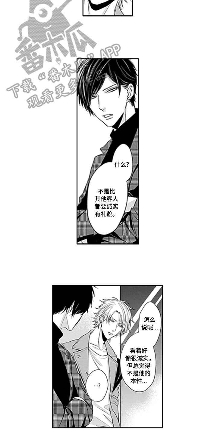 如何包含漫画,第8章：感受4图