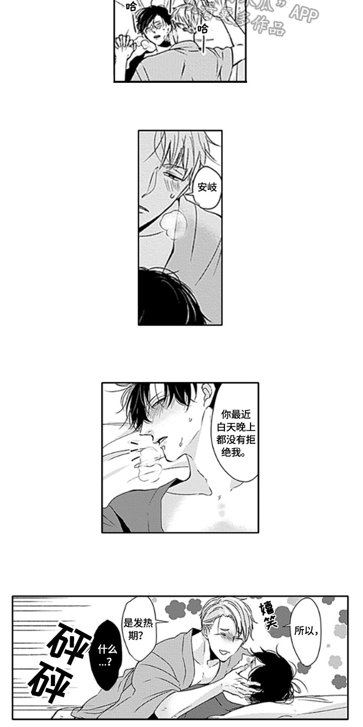 如何包含漫画,第23章：【番外】通知4图