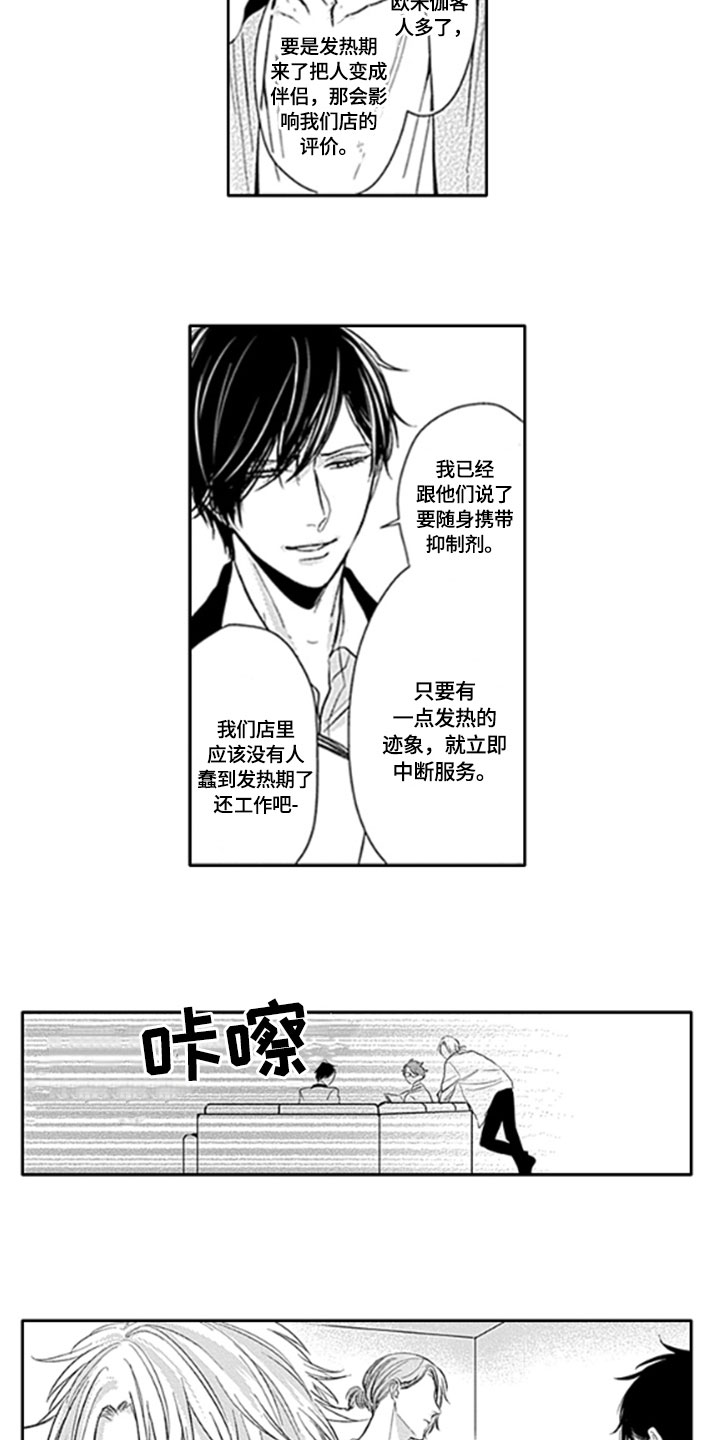 如何包含漫画,第5章：改变4图