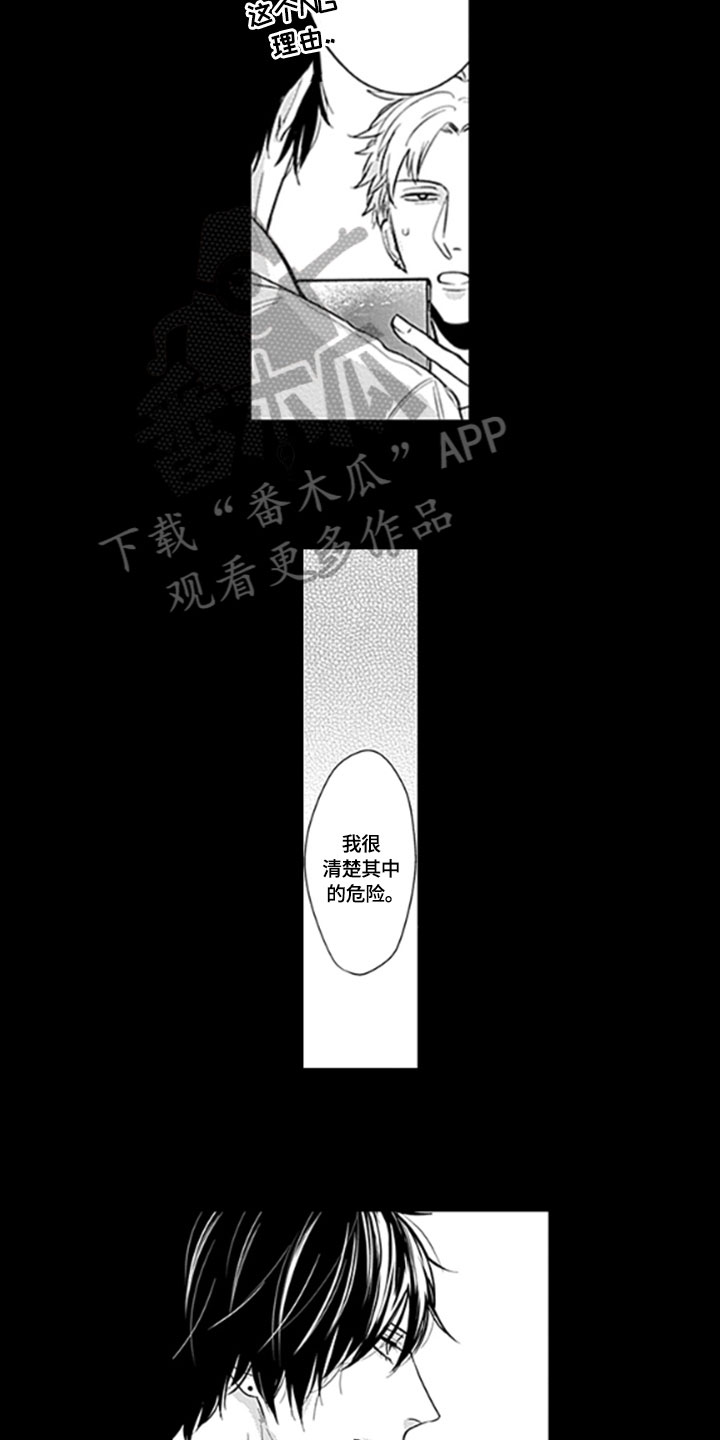 如何包含漫画,第12章：束缚3图