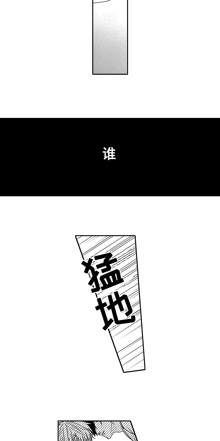 如何包含漫画,第4章：香水2图
