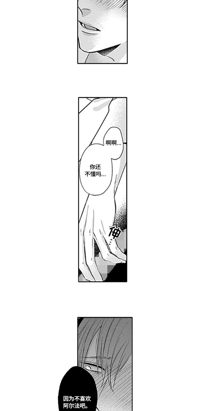 如何包含漫画,第12章：束缚3图