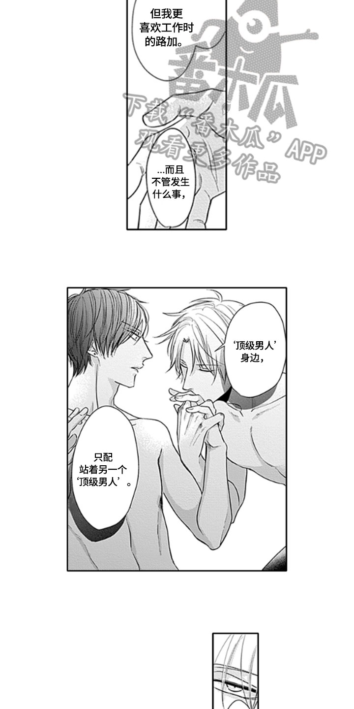如何包含漫画,第17章：既视感1图