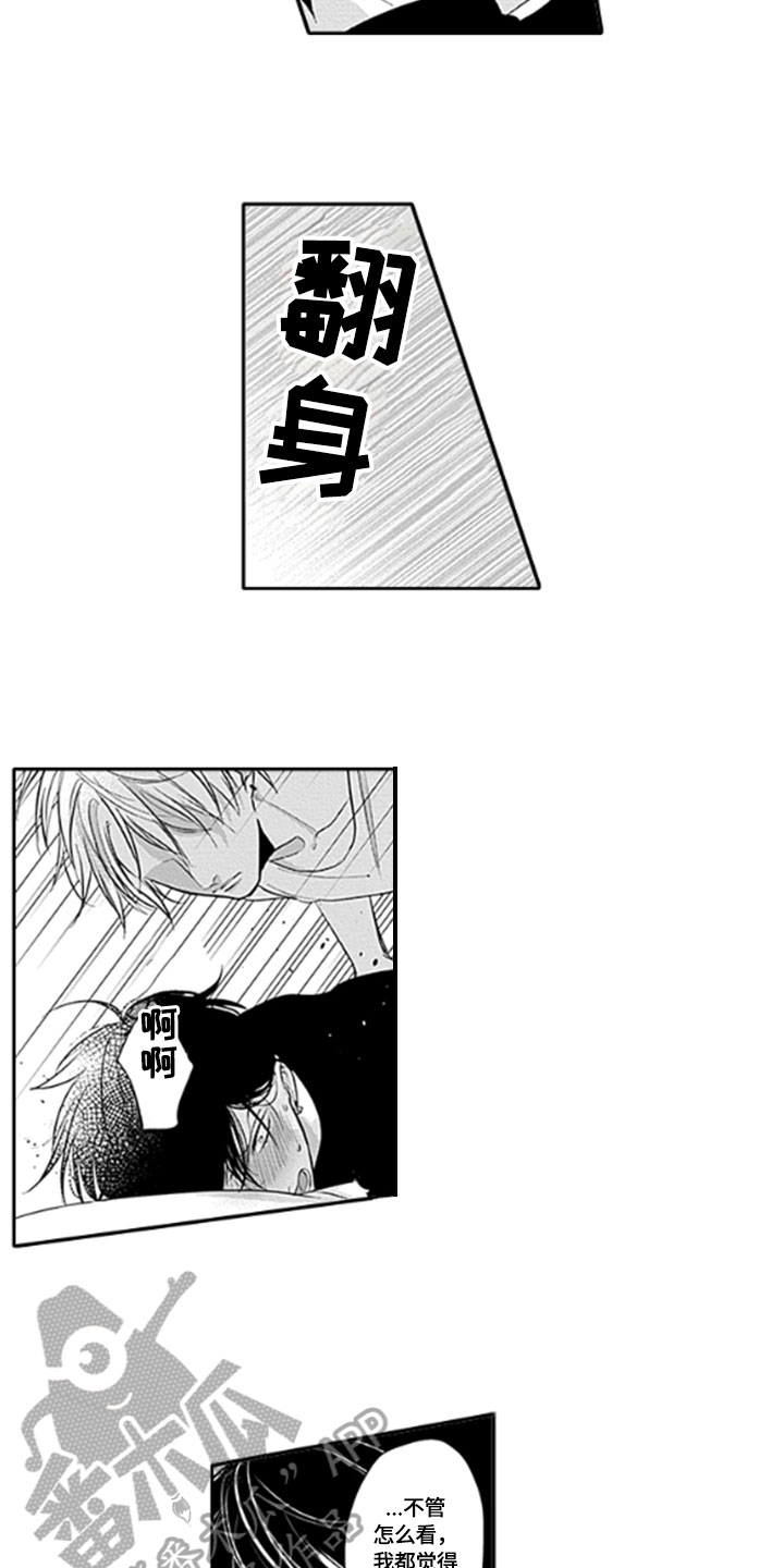 如何包含漫画,第16章：很奇怪5图