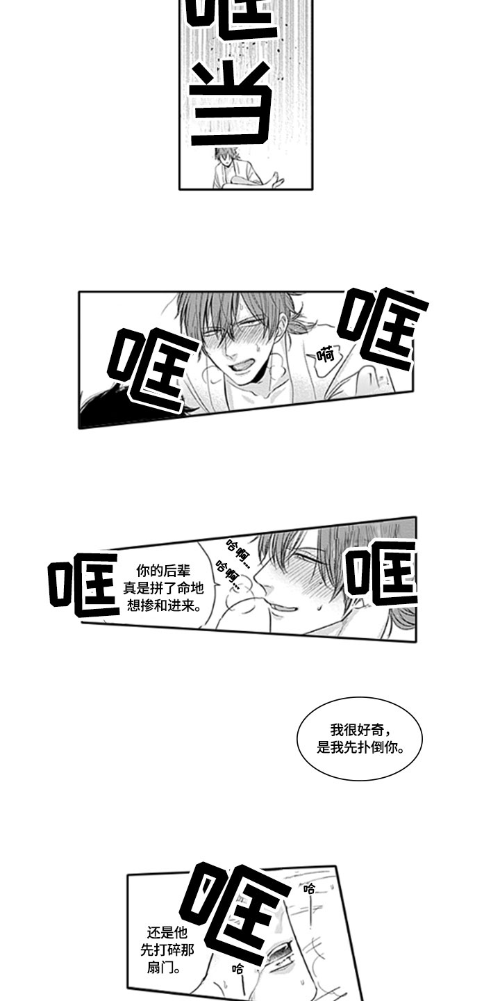 如何包含漫画,第13章：破门而入2图