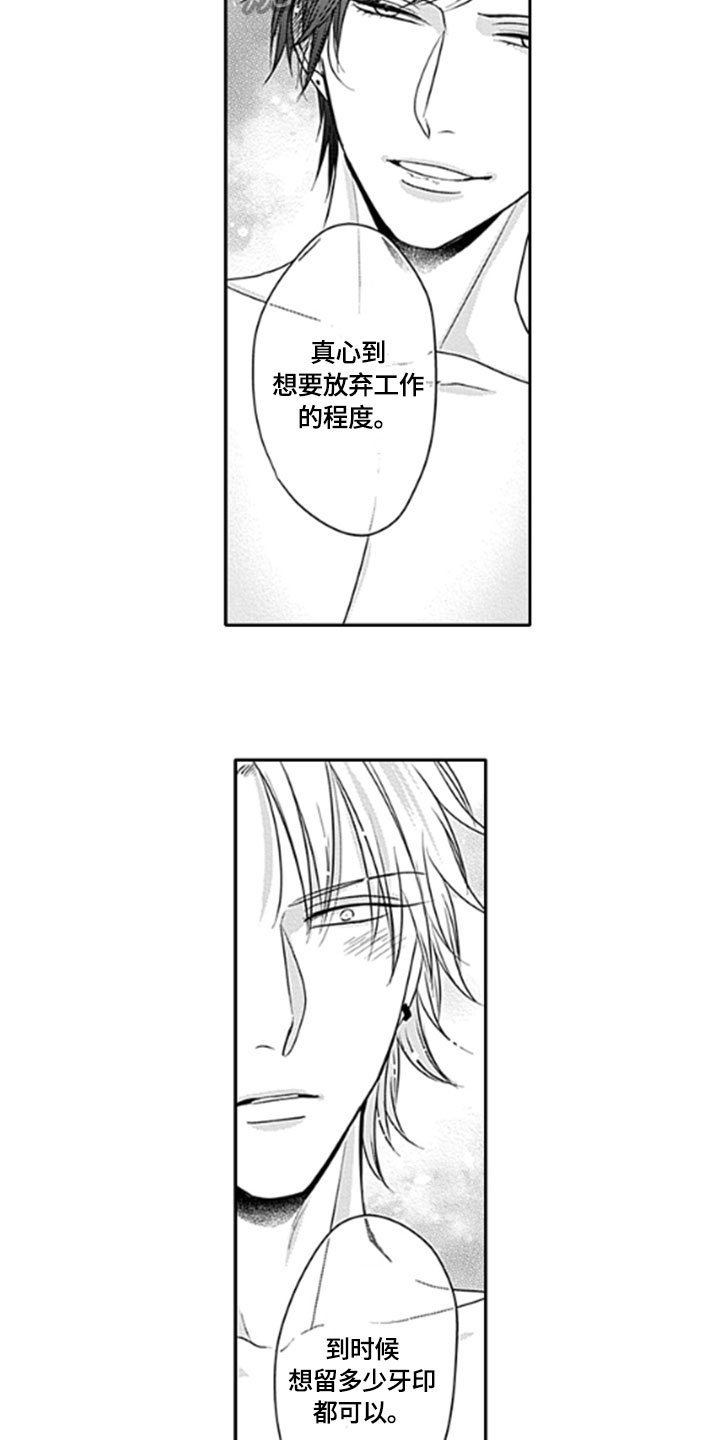 如何包含漫画,第17章：既视感5图