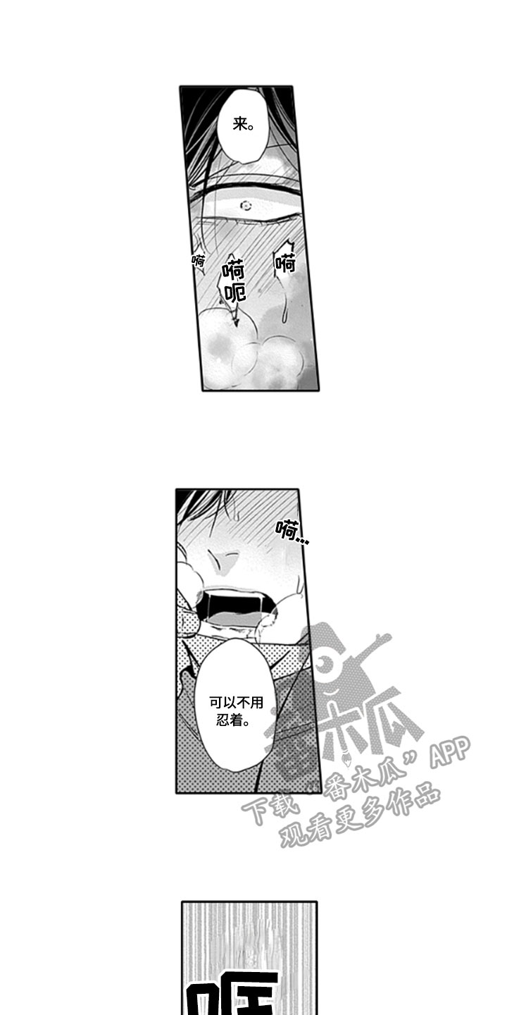 如何包含漫画,第13章：破门而入1图