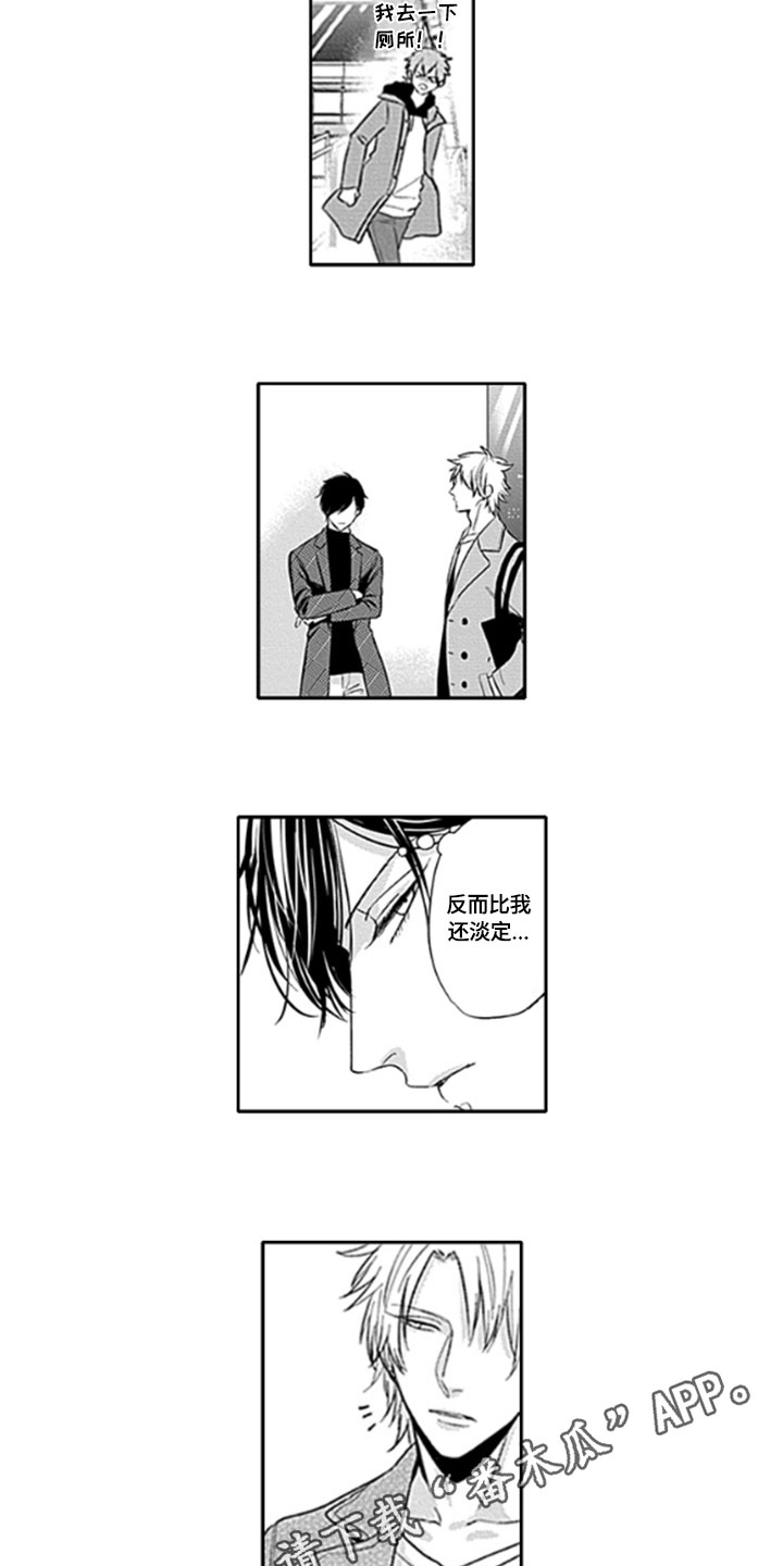 如何包含漫画,第7章：客人3图