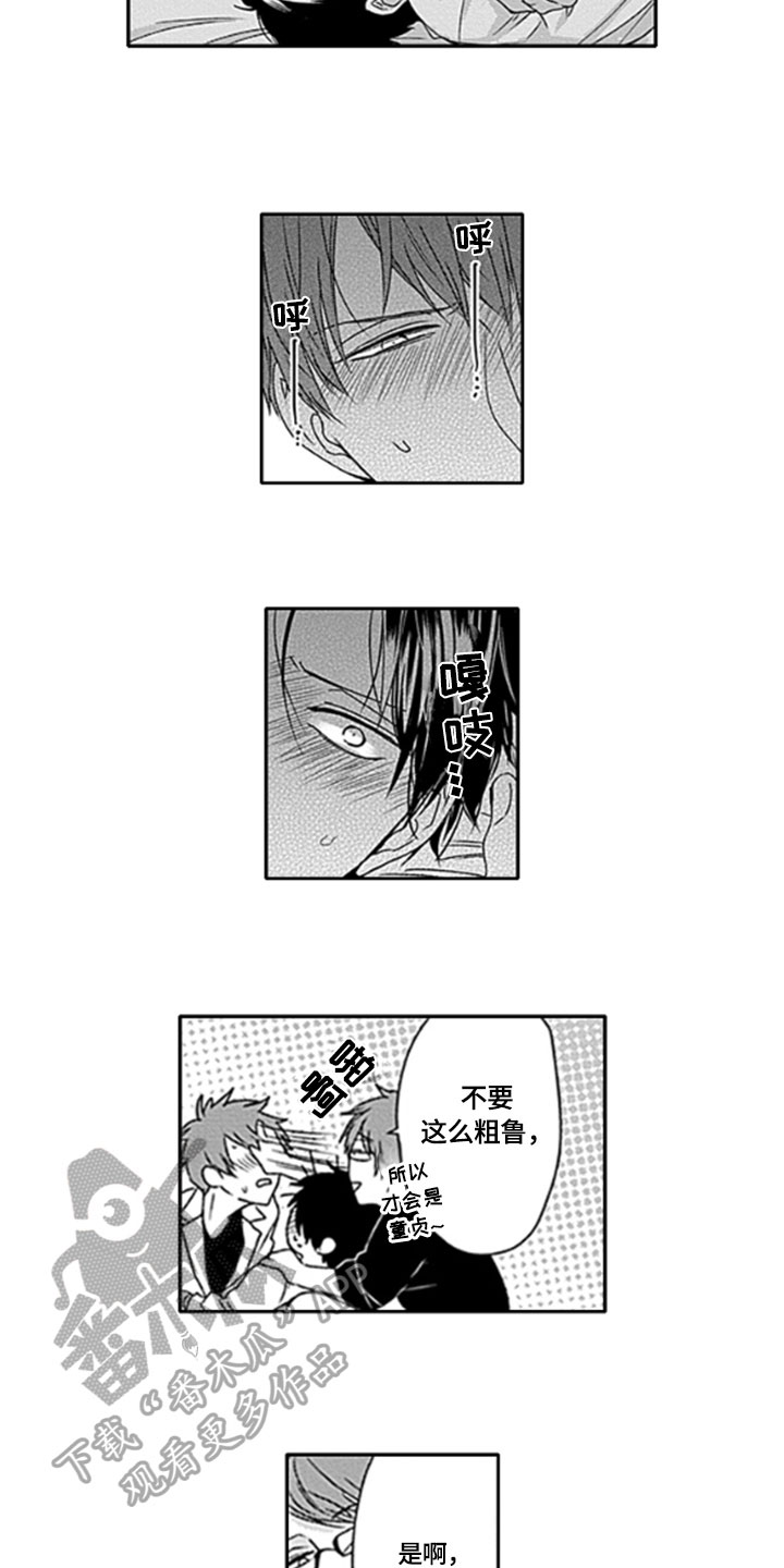 如何包含漫画,第22章：【番外】想法2图