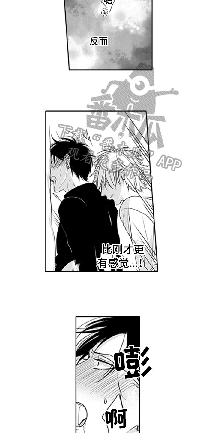 如何包含漫画,第16章：很奇怪2图