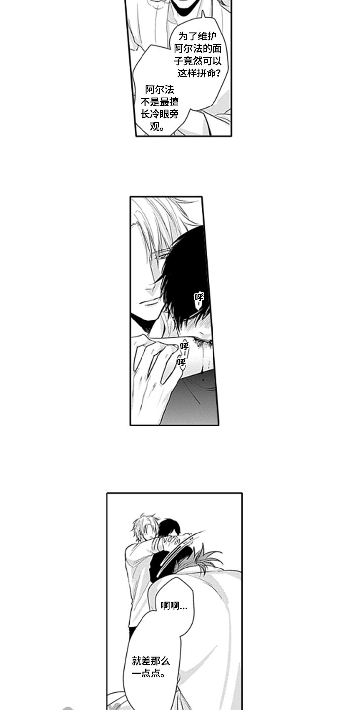 如何包含漫画,第14章：解救3图