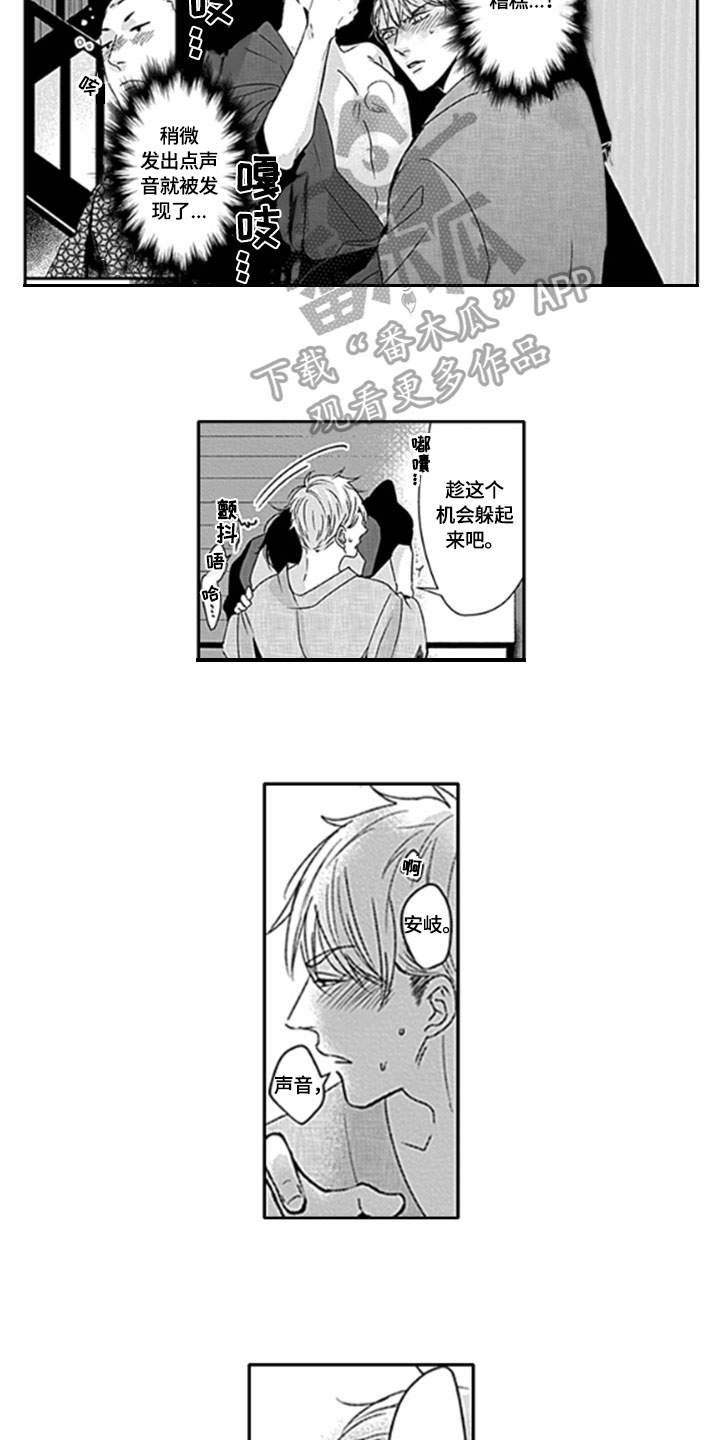 如何包含漫画,第26章：【番外】好主意2图