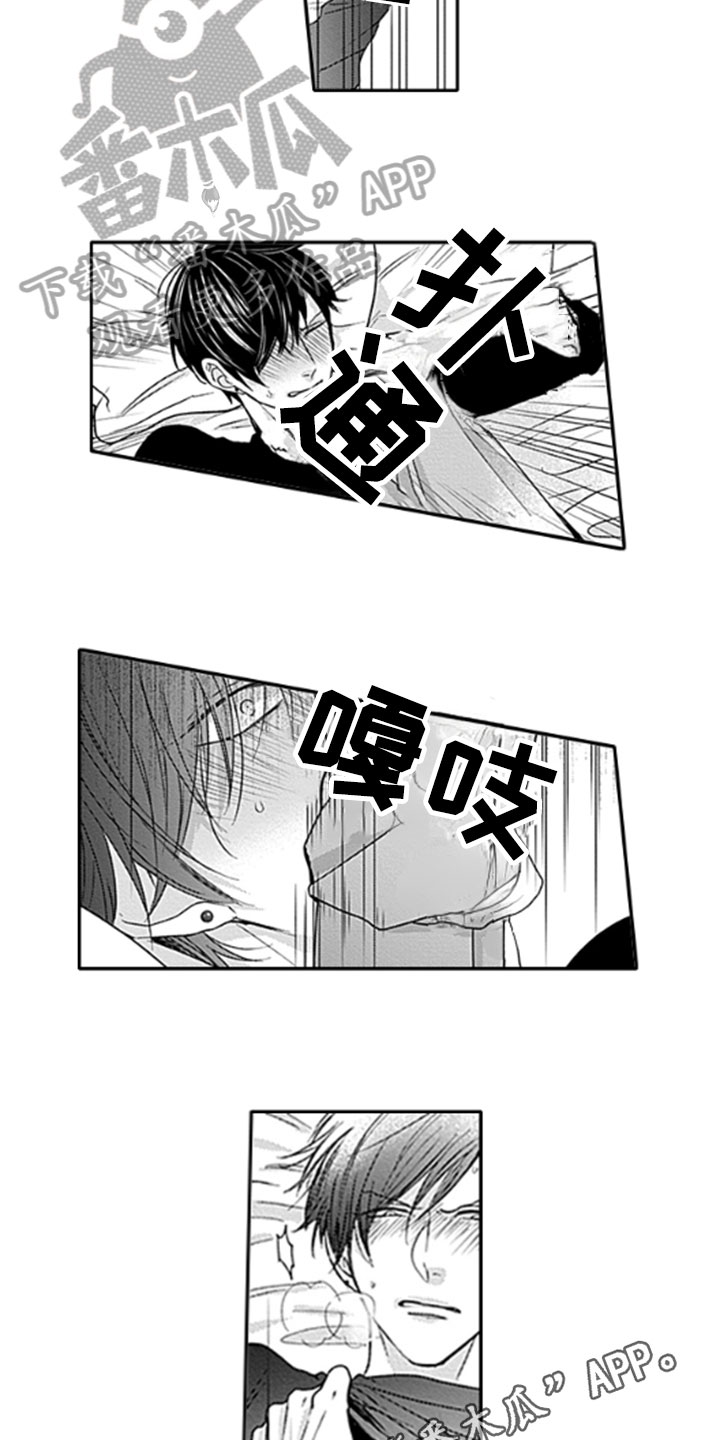 如何包含漫画,第4章：香水4图