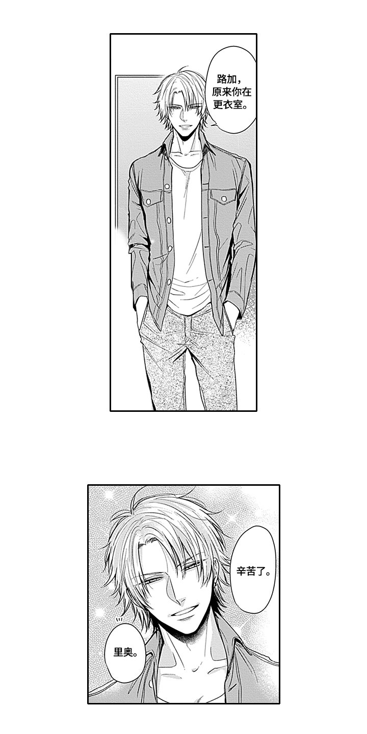 如何包含漫画,第2章：迟到1图