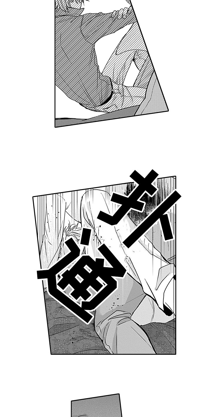 如何包含漫画,第4章：香水3图