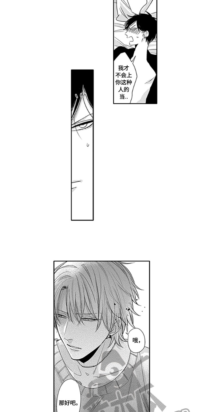 如何包含漫画,第19章：留存【完结】5图