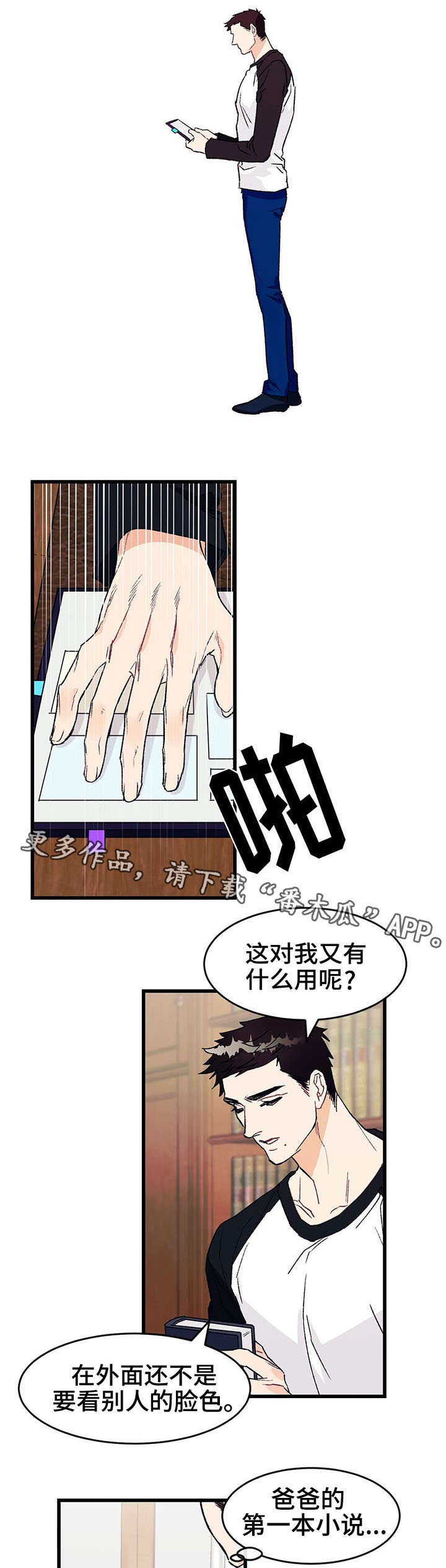 养子随笔漫画,第7章：寻找2图
