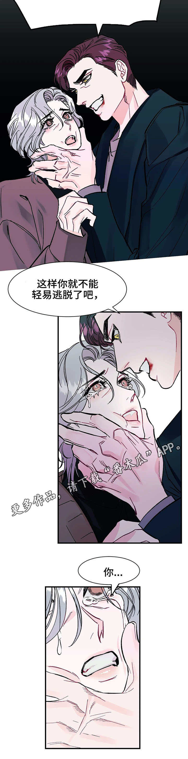养子随笔漫画,第15章：挣扎1图
