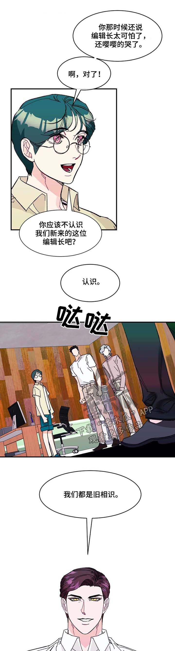 养子和继子有什么区别漫画,第33章：待在爸爸身边3图